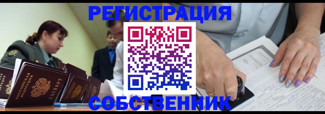 прописка для военкомата в Плавске