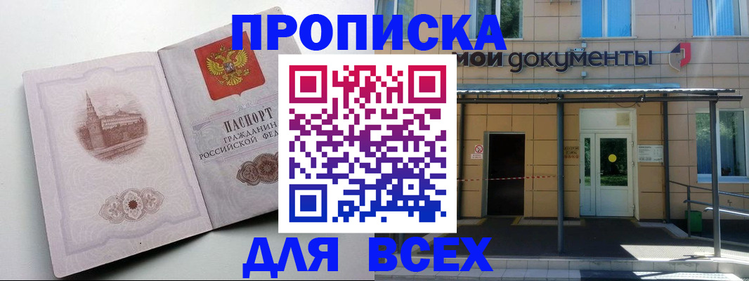 прописка иностранных граждан в Плавске