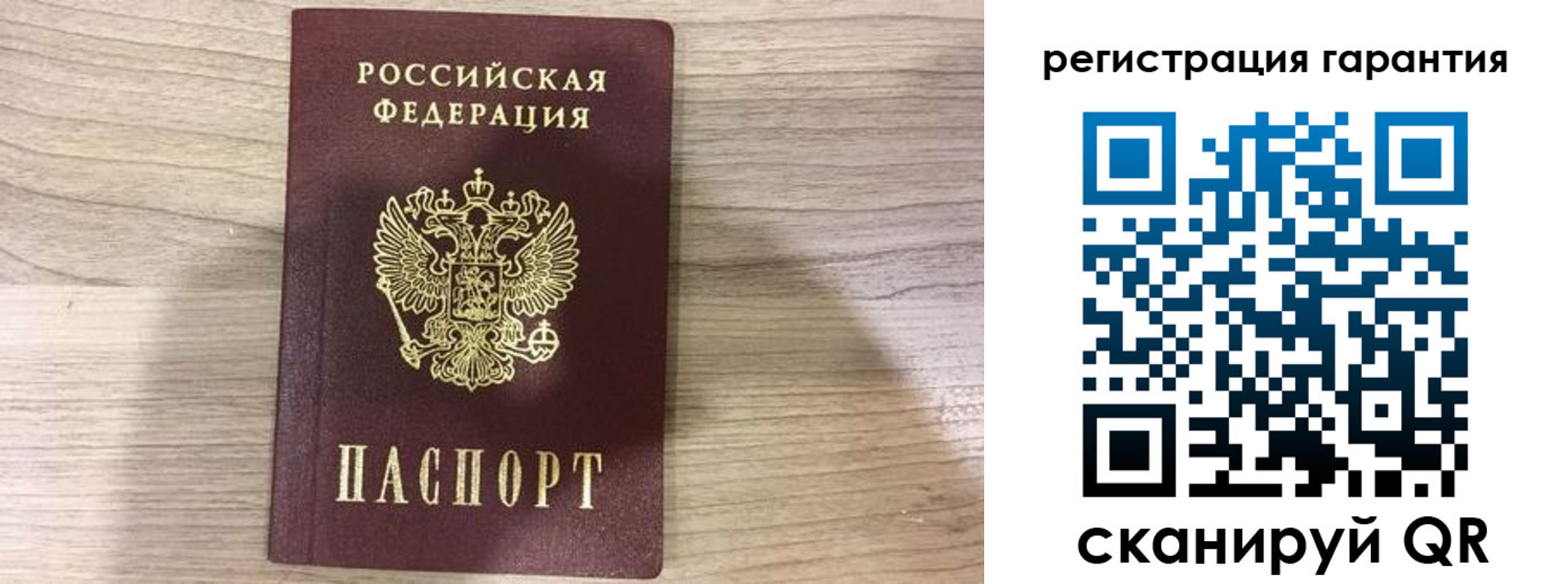 прописка ребенка в Плавске
