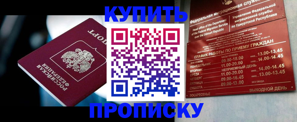 временная регистрация для школы в Плавске