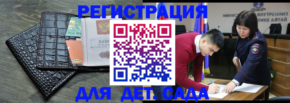 временная регистрация для школы в Плавске
